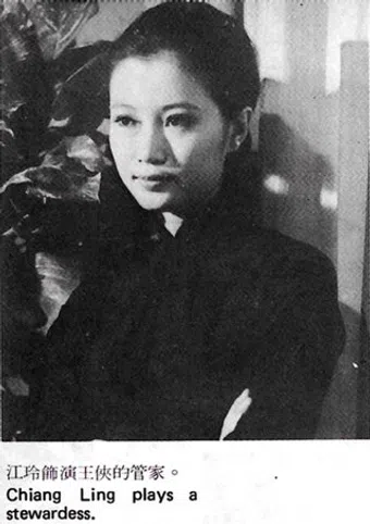 ling chiang image