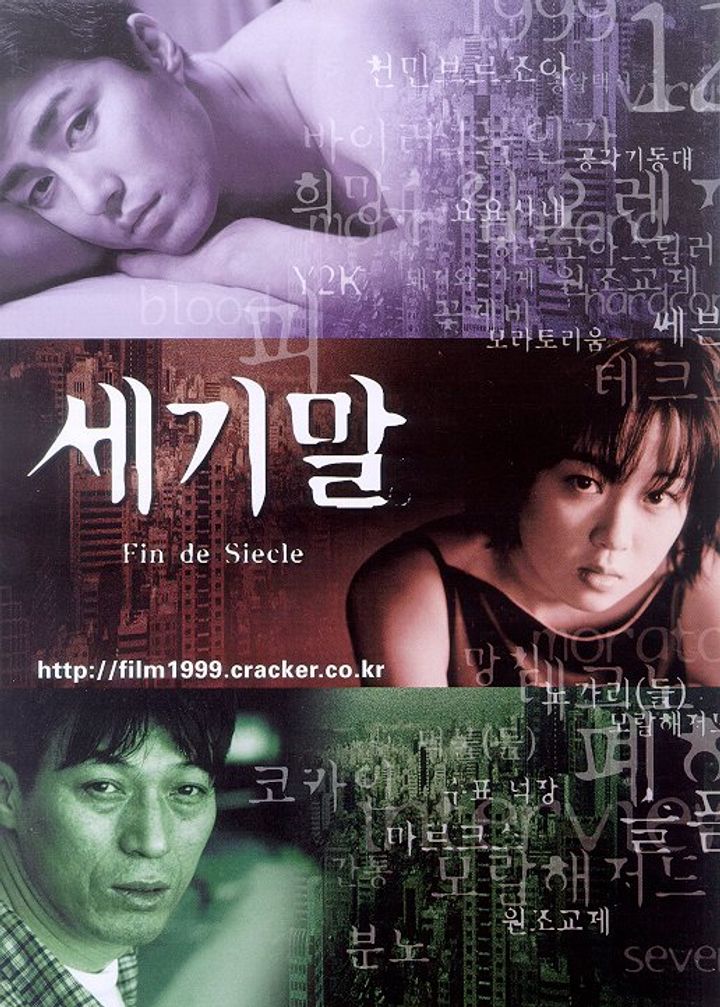 Segimal (1999) Poster