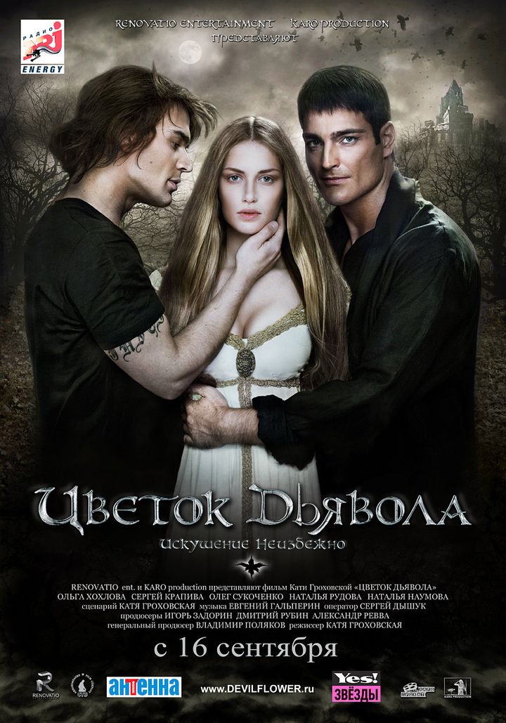 Tsvetok Dyavola (2010) Poster