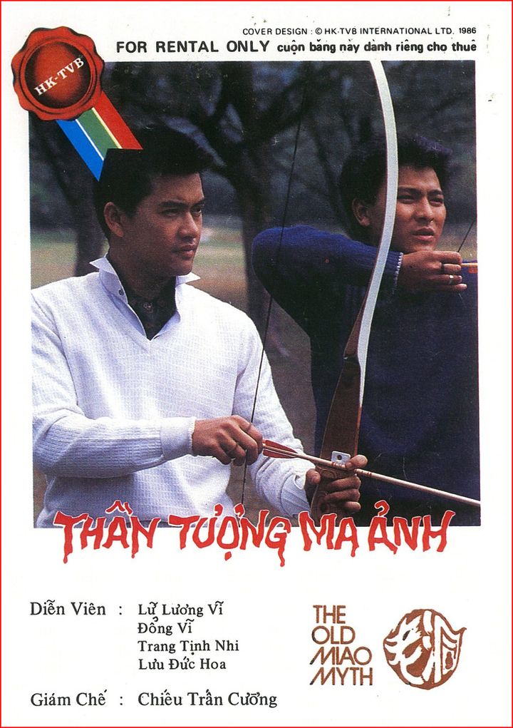 Lao Dong (1983) Poster