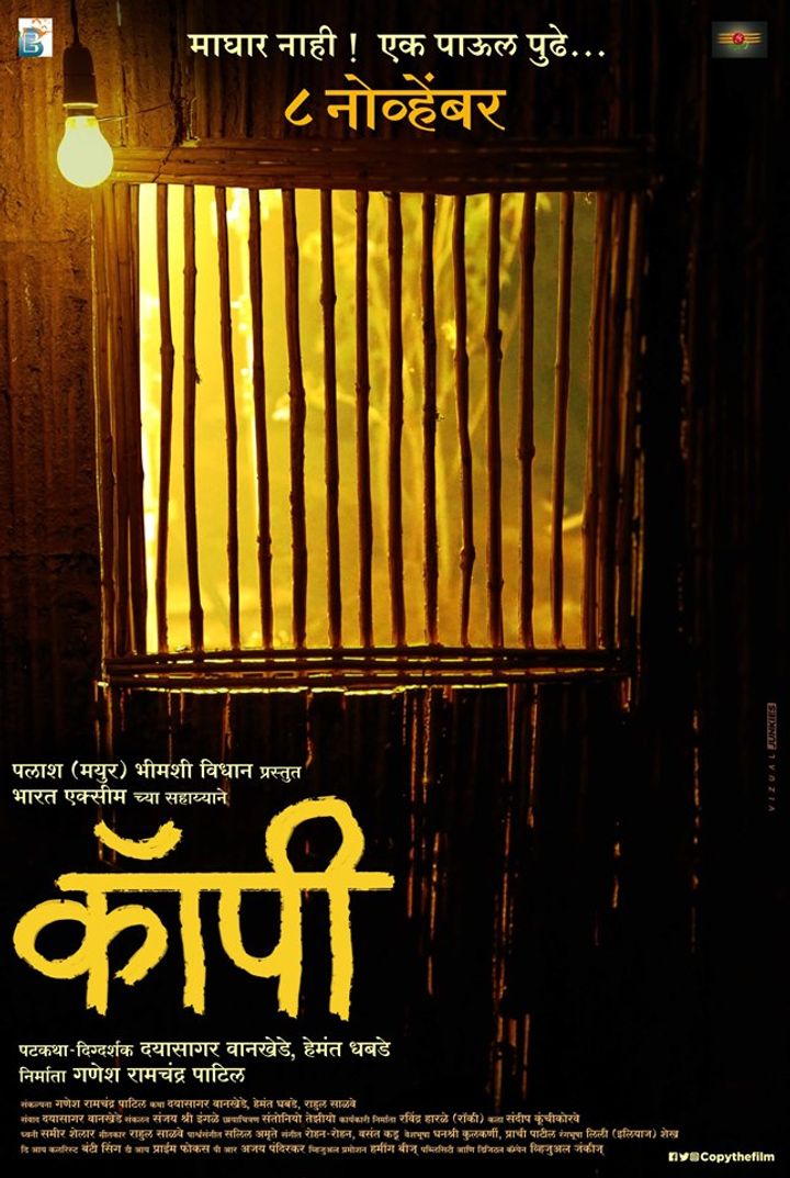 Copy (2019) Poster