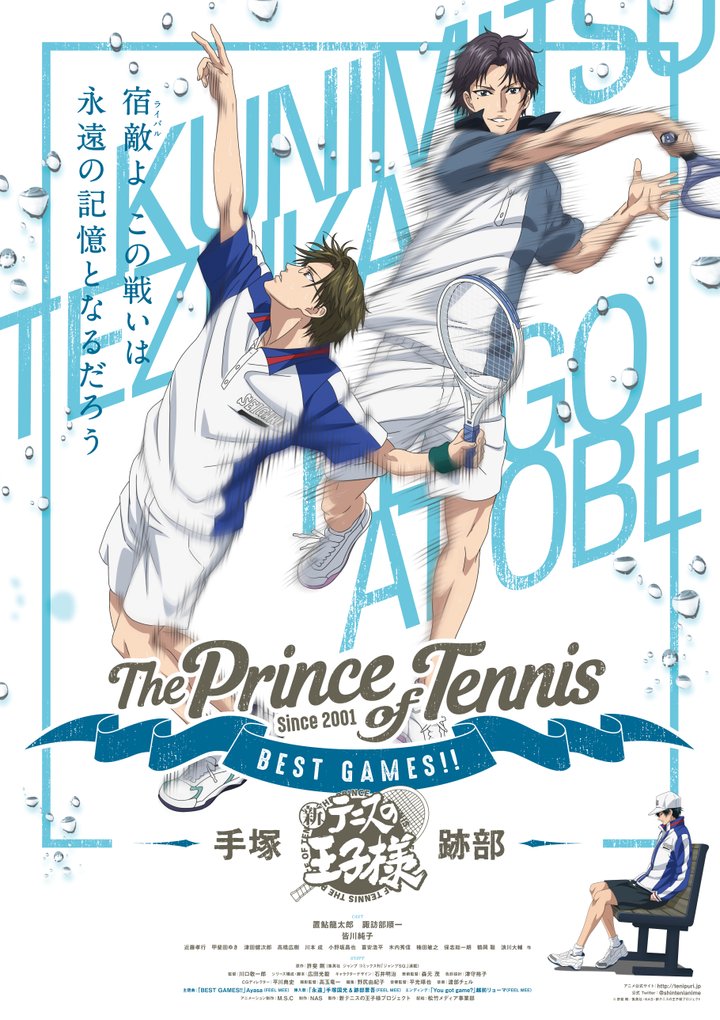 The Prince Of Tennis Best Games!! (2018) Poster