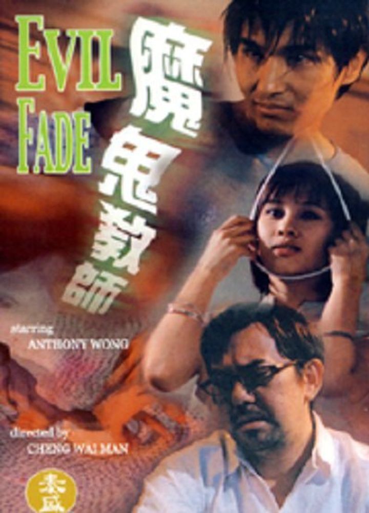 Moh Gwai Gau Si (2000) Poster