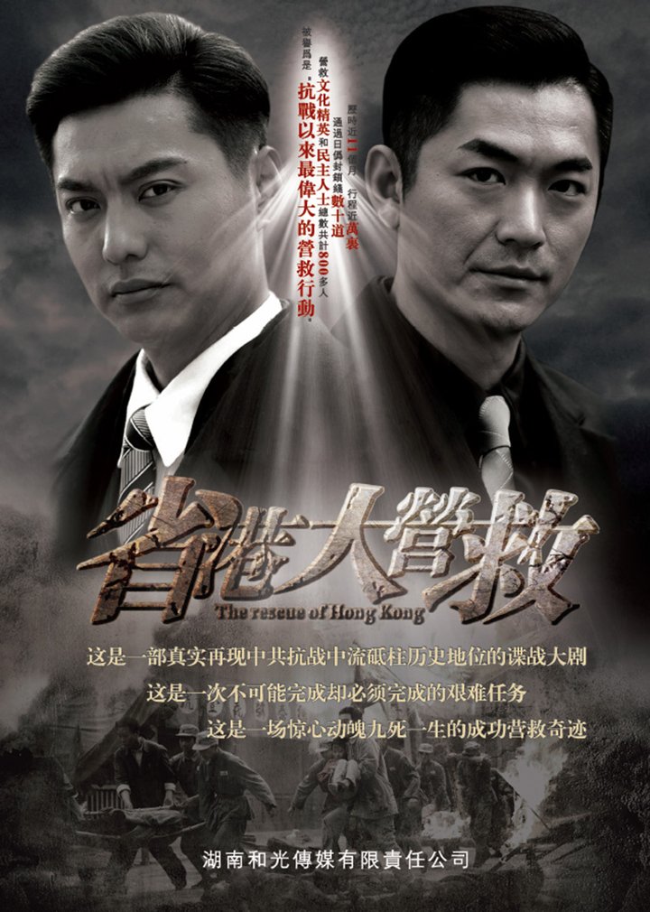 Sheng Gangda Yingjiu (2015) Poster