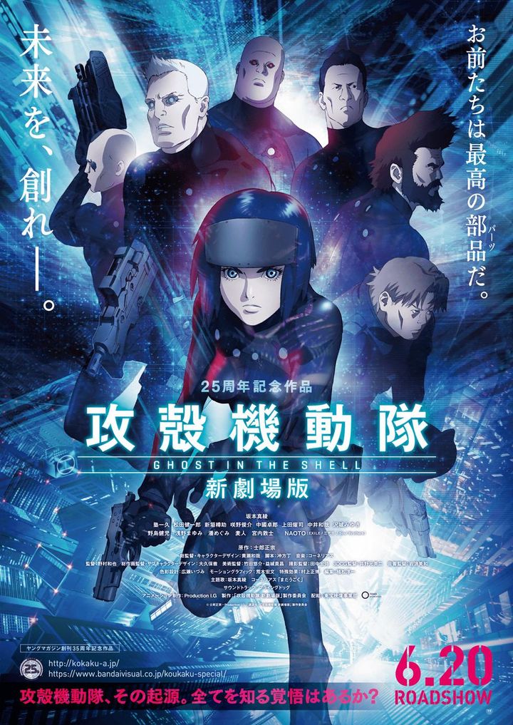 Kôkaku Kidôtai Shin Gekijôban (2015) Poster