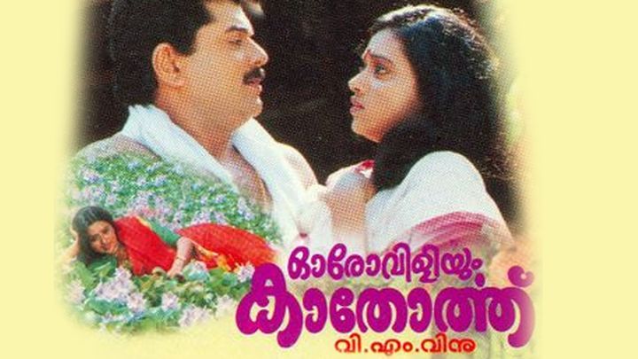 Oro Viliyum Kathorthu (1998) Poster