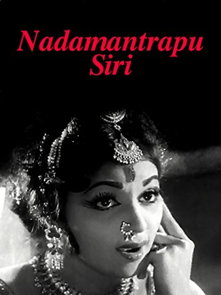 Nadimantrapu Siri (1968) Poster