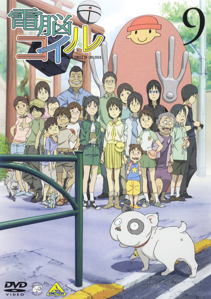 Dennô Koiru (2007) Poster