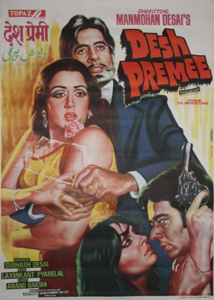 Desh Premee (1982) Poster