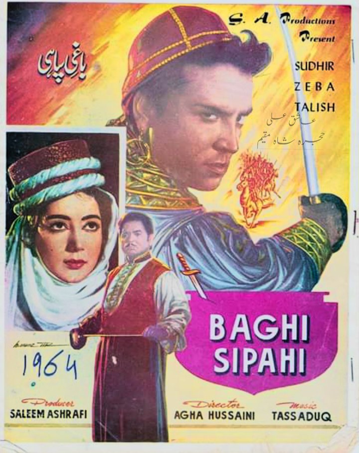 Baghi Sipahi (1964) Poster