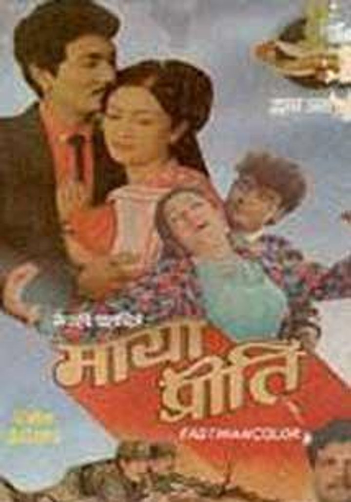 Maya Preeti (1989) Poster