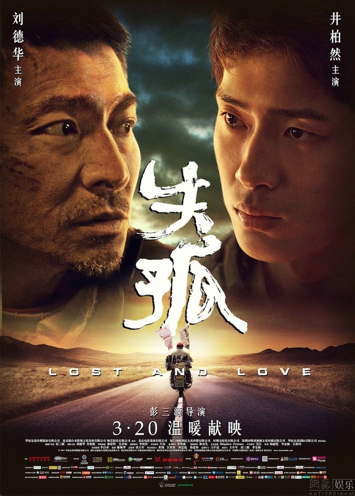 Shi Gu (2015) Poster