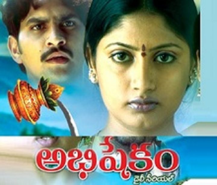 Abhishekam (2008) Poster