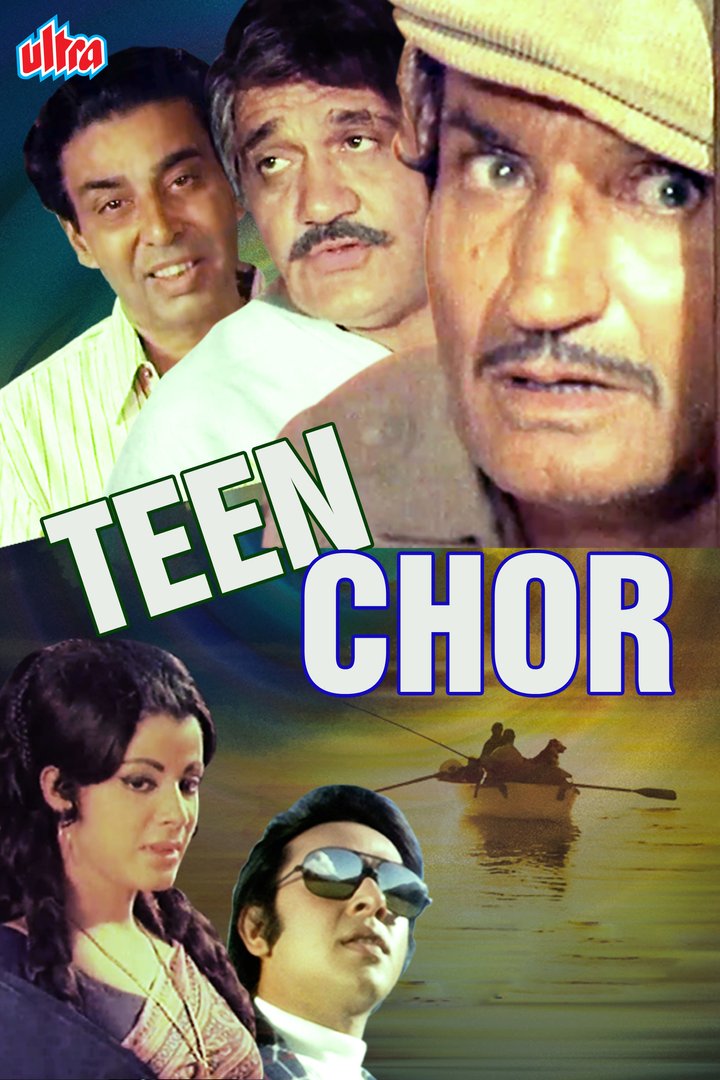 Teen Chor (1973) Poster