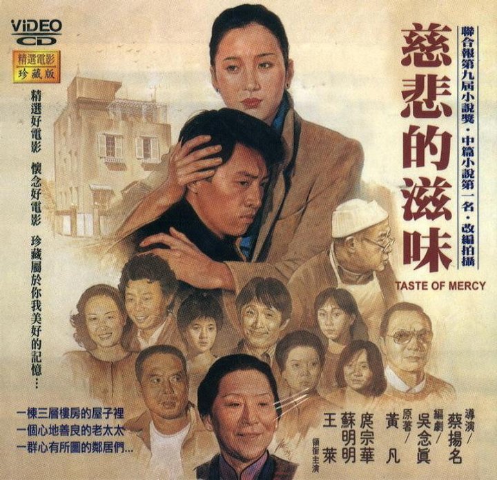 Ci Bei De Zi Wei (1985) Poster