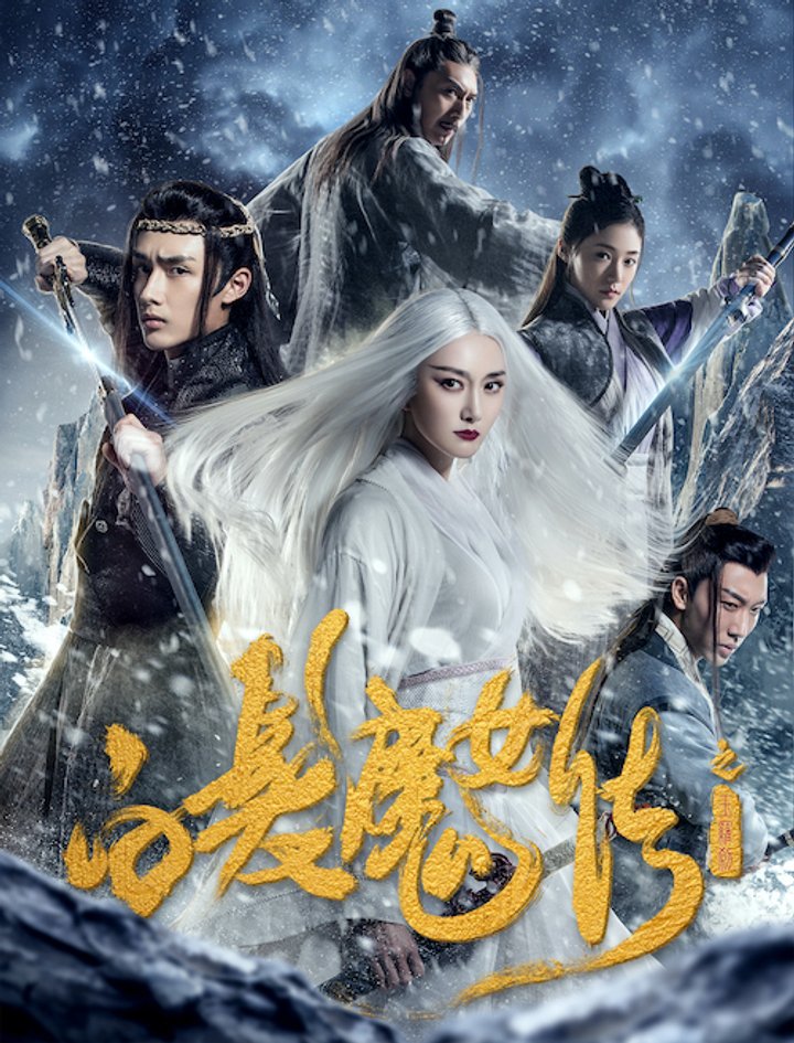 Bride With The White Hair (2024) Poster