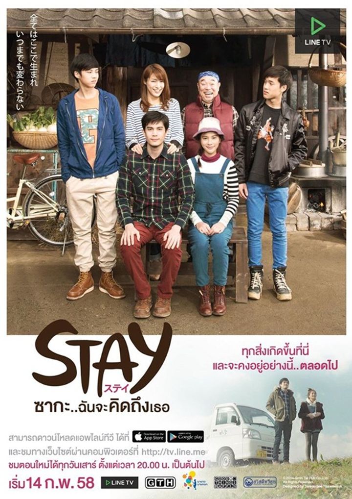 Stay: Saga.. Chan Ja Kidtueng Ter (2015) Poster