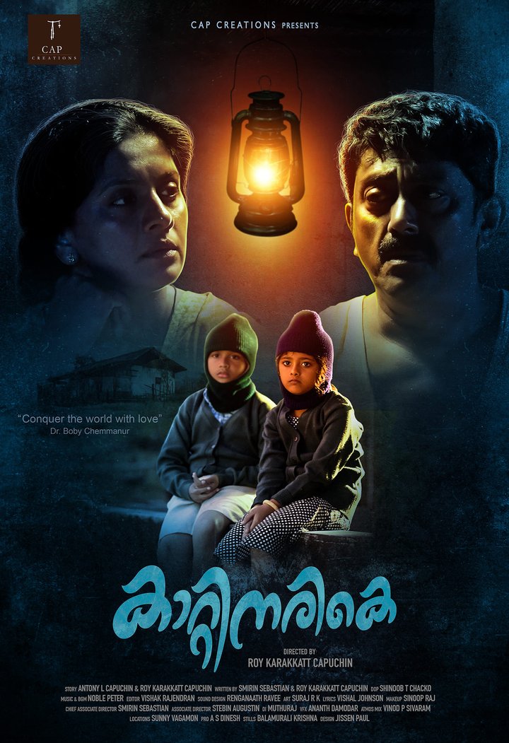 Kaatinarike (2021) Poster