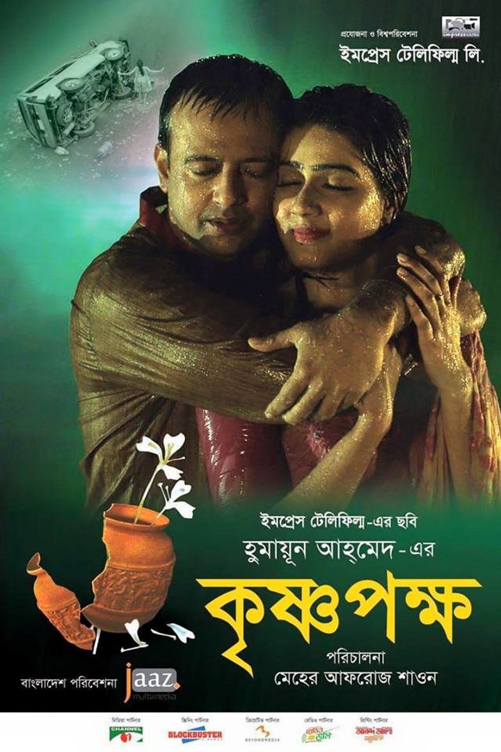 Krishnopokkho (2016) Poster