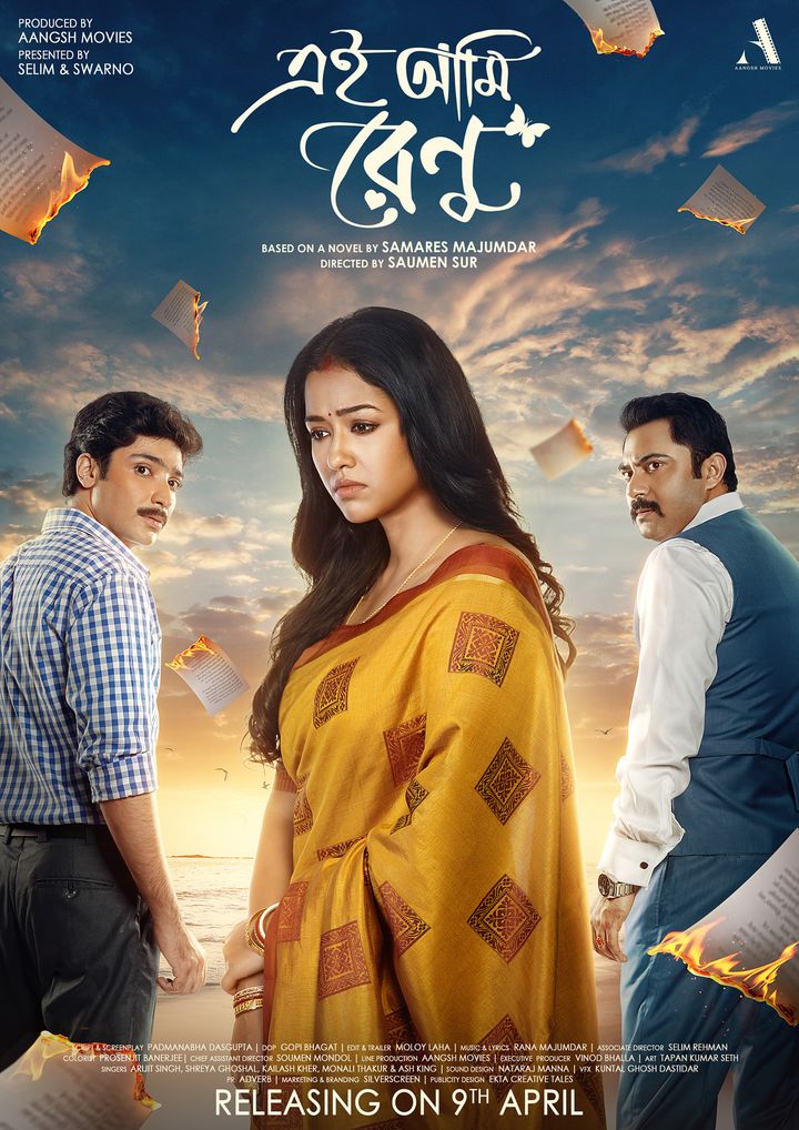 Ei Ami Renu (2021) Poster