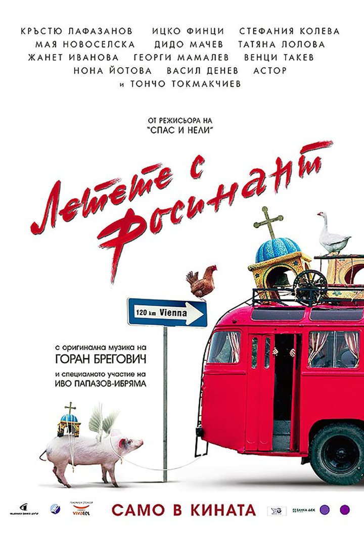 Letete S Rossinant (2007) Poster