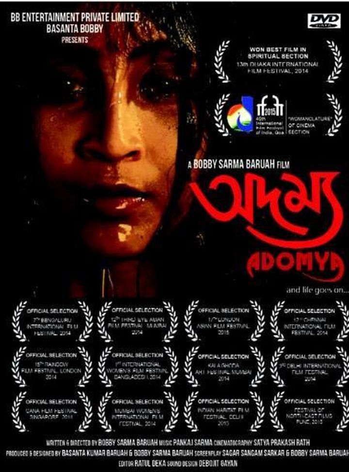 Adomya (2014) Poster