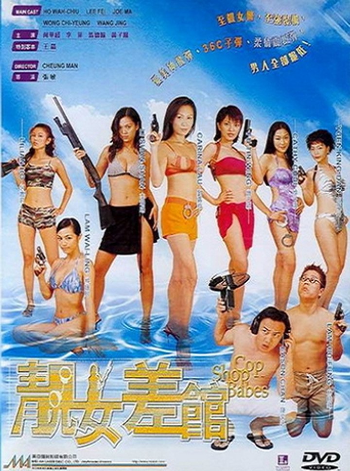 Leung Lui Chai Goon (2001) Poster