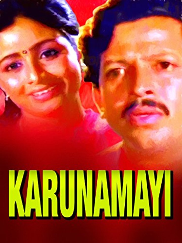 Karunamayi (1987) Poster