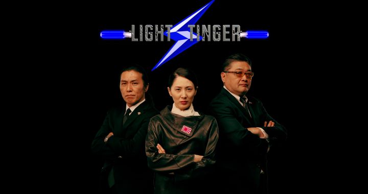 Lightstinger (2019) Poster