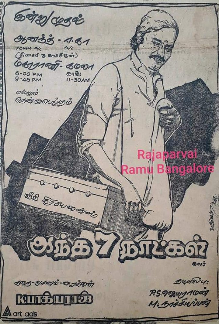 Antha Ezhu Natkal (1981) Poster