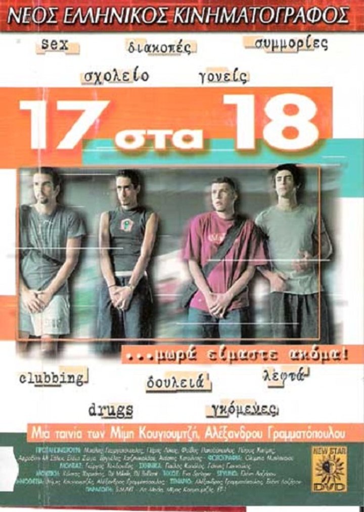 17 Sta 18 (2000) Poster