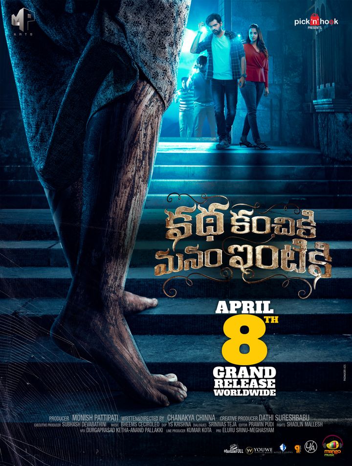 Katha Kanchiki Manam Intiki (2022) Poster