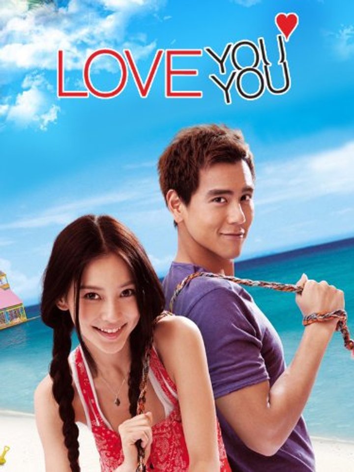 Xia Ri Le You You (2011) Poster