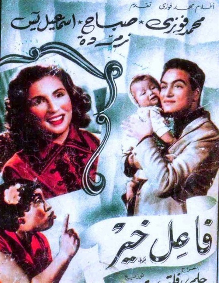 Fail Kheir (1953) Poster