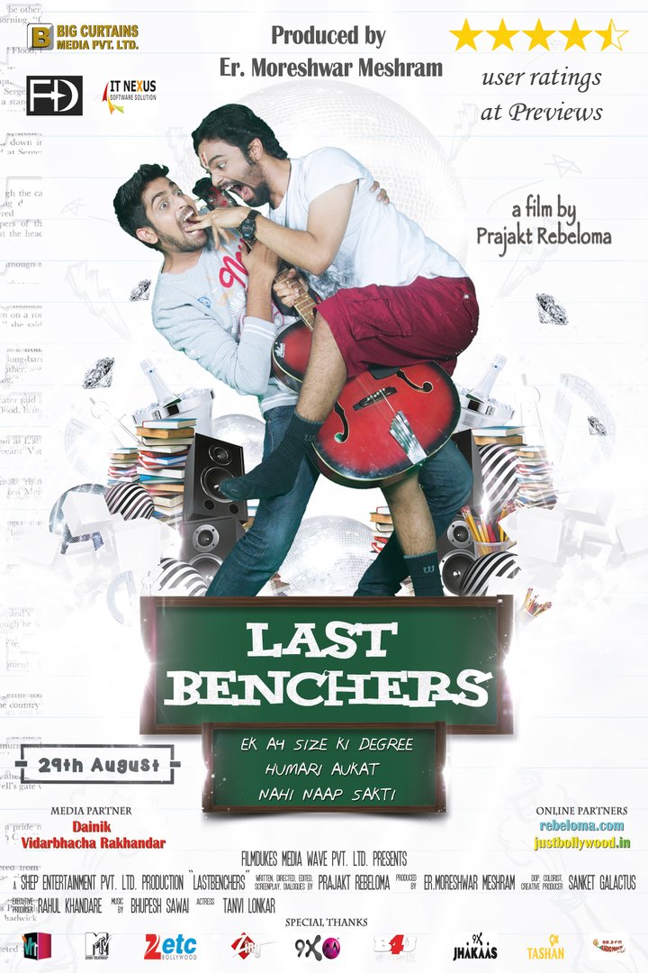 The Lastbenchers (2014) Poster