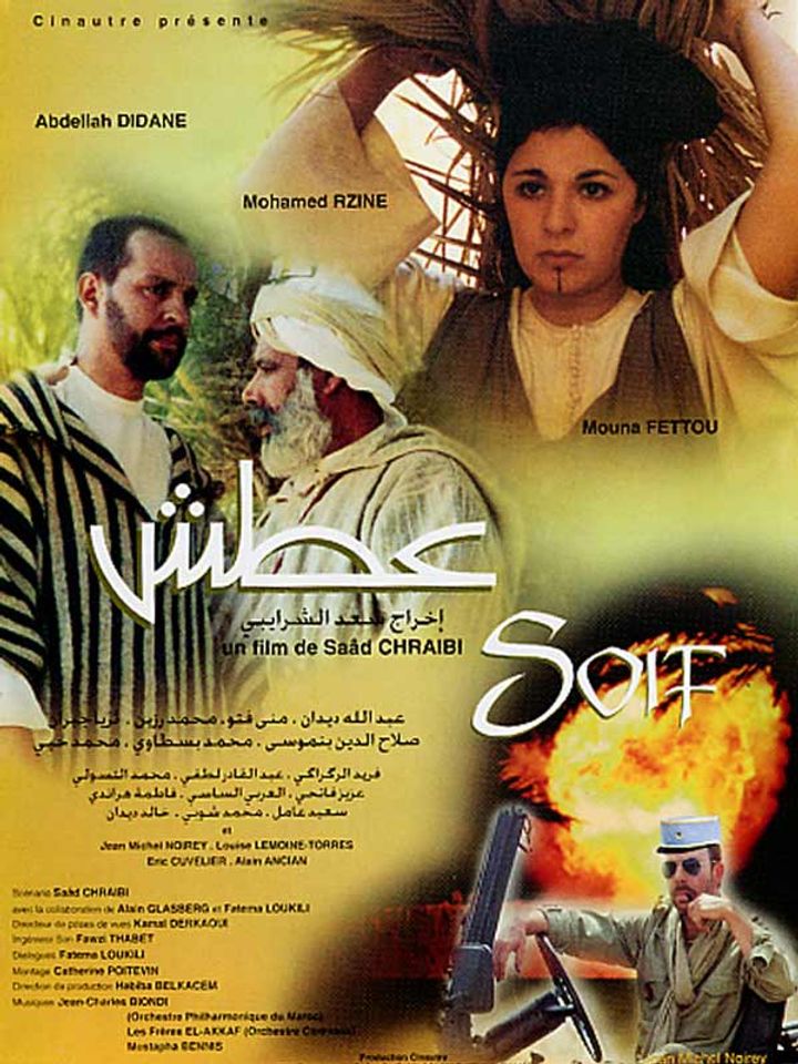 Atash (2001) Poster