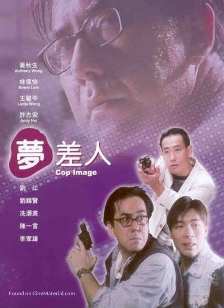 Mung Chai Yan (1994) Poster