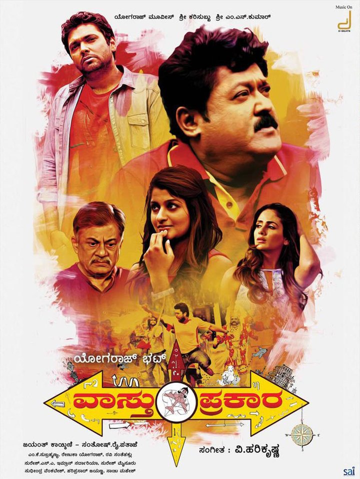 Vaasthu Prakaara (2015) Poster