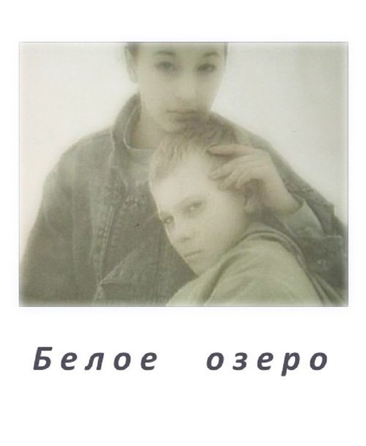 Beloe Ozero (1992) Poster