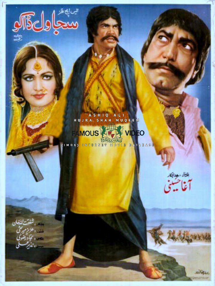 Sajawal Daku (1984) Poster