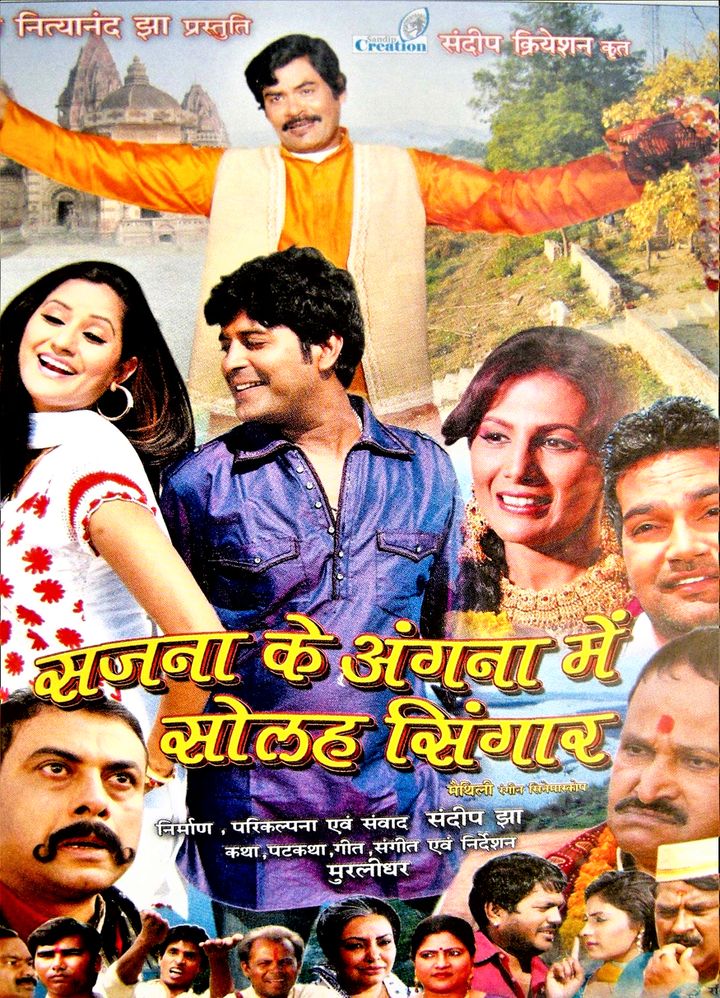 Sajna Ke Angna Mein Solah Singar (2011) Poster