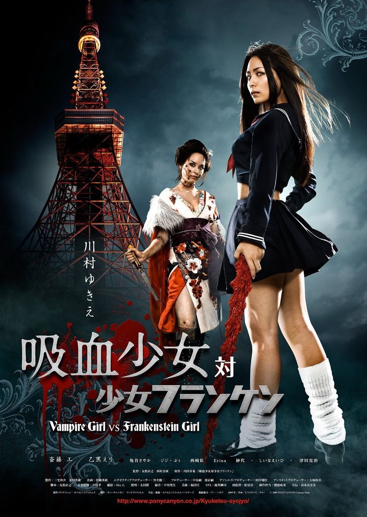 Kyûketsu Shôjo Tai Shôjo Furanken (2009) Poster