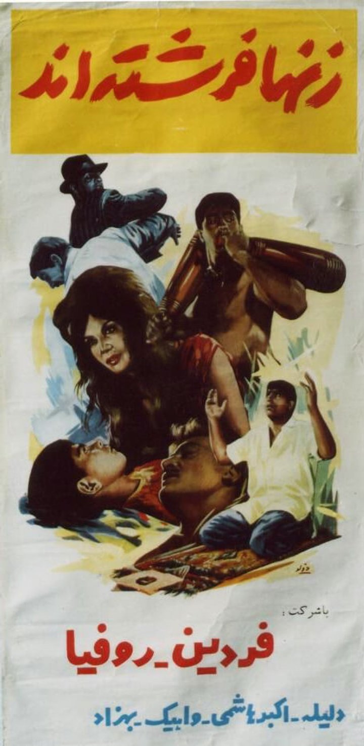 Zanha Fereshtehand (1963) Poster