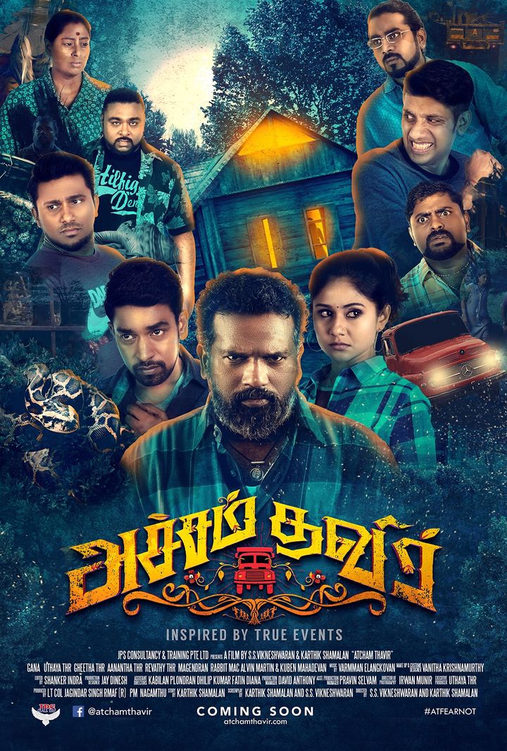 Atcham Thavir (2018) Poster