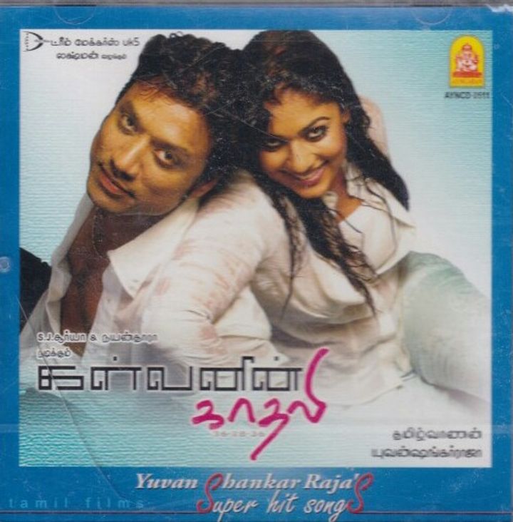 Kalvanin Kadhali (2005) Poster