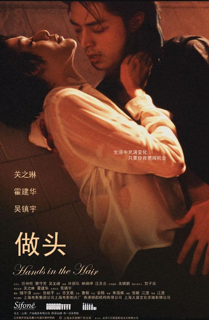 Zuo Tou (2006) Poster