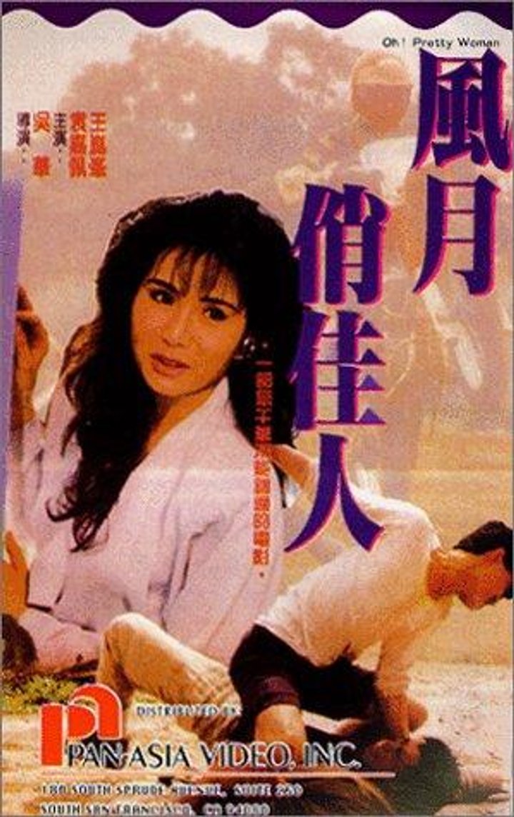 Feng Yue Qiao Jia Ren (1991) Poster