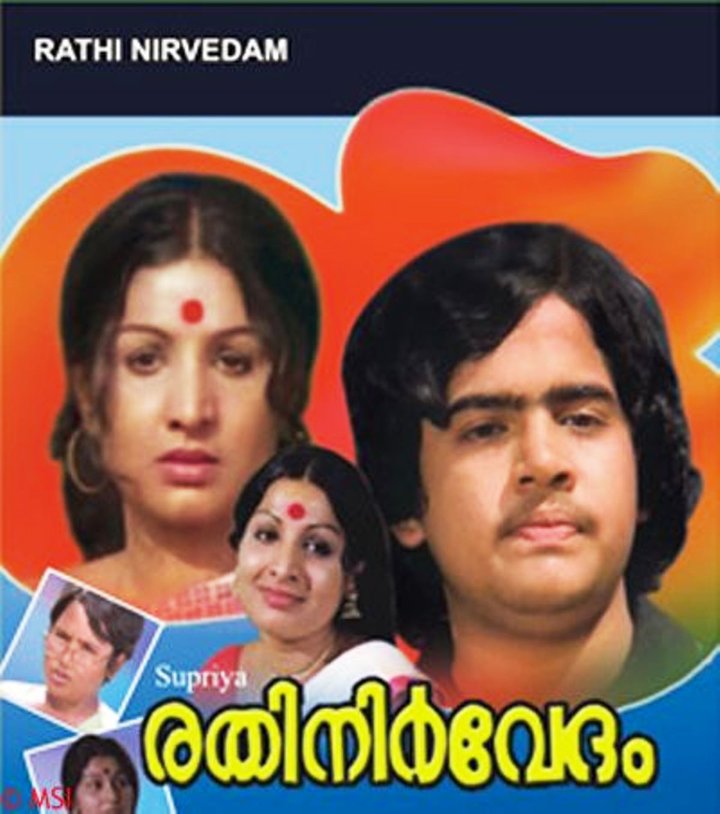 Rathinirvedam (1978) Poster