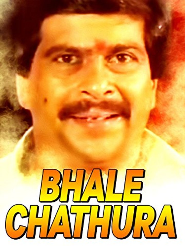 Bhale Chatura (1990) Poster