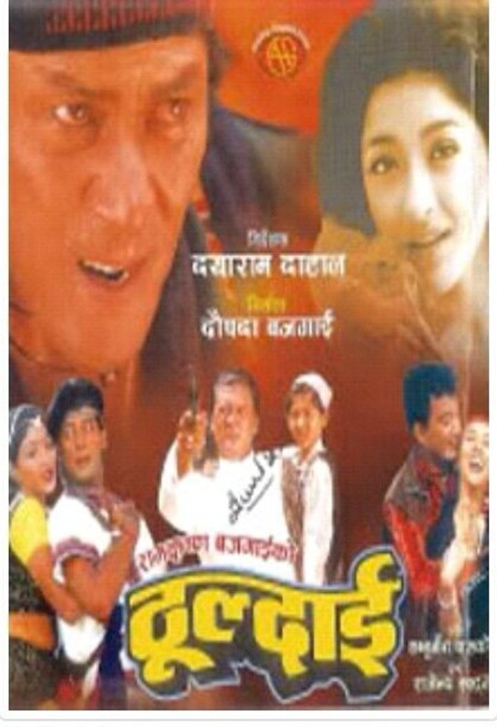 Thuldai (1999) Poster